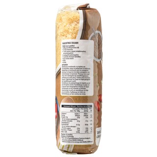 ΑΒ | Ρύζι Μακρύκοκκο Parboiled Ελληνικό 1kg