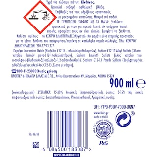 FAIRY | FAIRY C&F ΜΗΛΟ 900ML(2ο 50%) Clean & Fresh Μήλο 900ml 50% στα 2