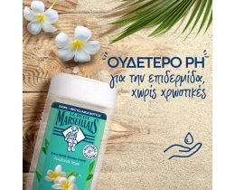 LE PETIT MARSEILLAIS | Αφρόλουτρο με Λουλούδι Τιάρε 250ml