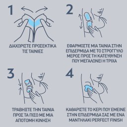 VEET | Αποτριχωτικές Ταινίες Μπικίνι & Μασχάλες 16 Τεμάχια