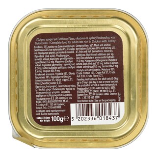 FAMILY FRIENDS | Γατοτροφή Κοτόπουλο και Γαλοπούλα 100g