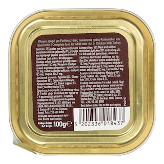 FAMILY FRIENDS | Γατοτροφή Κοτόπουλο και Γαλοπούλα 100g