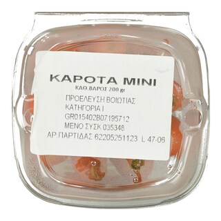 ΑΒ | Καρότα Μίνι 200g