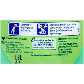 SOUPLINE | ΜΑΛΑΚΤΙΚΟ ΡΟΥΧΩΝ ΜΗΛΟ 13 ΜΕΖ APPLE 13 ΜΕΖ