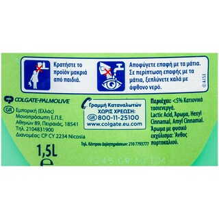 SOUPLINE | ΜΑΛΑΚΤΙΚΟ ΡΟΥΧΩΝ ΜΗΛΟ 13 ΜΕΖ APPLE 13 ΜΕΖ