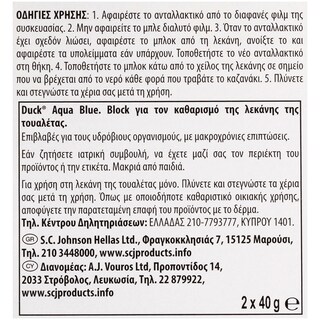 DUCK | Block Λεκάνης WC Aqua Blue 4σε1 Ανταλλακτικό 2x40g