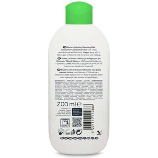 BIOTEN | Γαλάκτωμα Καθαρισμού Προσώπου Skin Mosture Κανονικές Επιδερμίδες 200ml