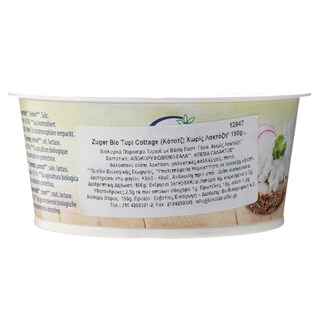 - | Τυρί Cottage Βιολογικό Χωρίς Λακτόζη 150g