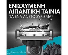 GILLETTE | Ανταλλακτικές Κεφαλές Mach3 Charcoal 5 Τεμάχια