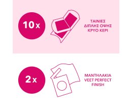 VEET | Αποτριχωτικές Ταινίες Σώματος Κανονικές Επιδερμίδες 20 Τεμάχια