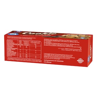 ΑΛΛΑΤΙΝΗ | COOKIES | Μπισκότα Cookie Κομμάτια Σοκολάτας 175g