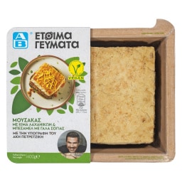 ΑΒ ΕΤΟΙΜΑ ΓΕΥΜΑΤΑ | Μουσακάς Vegan με Κιμά Λαχανικών 400g