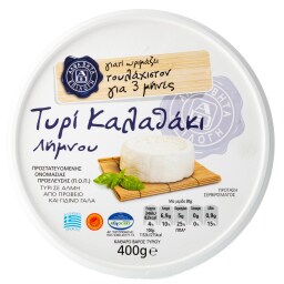 ΑΒ ΕΠΙΛΟΓΗ | Τυρί Καλαθάκι Λήμνου 400gr