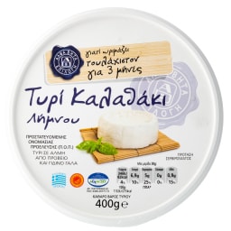 ΑΒ ΕΠΙΛΟΓΗ | Τυρί Καλαθάκι Λήμνου 400gr