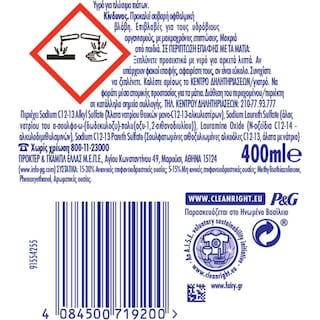 FAIRY | Υγρό Πιάτων Clean & Fresh Μήλο 2x400ml 30% στo 2o