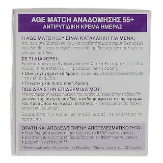 GARNIER | ΚΡΕΜΑ ΠΡΟΣΩΠΟΥ ΑΝΤΙΓΗΡΑΝΤΙΚΗ KAI ΑΝΑΔΟΜΗΣΗΣ ΗΜΕΡΑΣ 50 ML