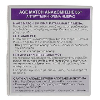 GARNIER | ΚΡΕΜΑ ΠΡΟΣΩΠΟΥ ΑΝΤΙΓΗΡΑΝΤΙΚΗ KAI ΑΝΑΔΟΜΗΣΗΣ ΗΜΕΡΑΣ 50 ML