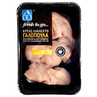 ΑΒ FRESH TO GO | Γαλοπούλα Φιλέτο Φέτες Νωπό Ελληνικό