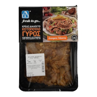 ΑΒ FRESH TO GO | ΚΟΤΟΠΟΥΛΟ ΓΥΡΟΣ ΓΙΑ ΤΗΓΑΝΙ ΕΛΛΗΝΙΚΟ ΝΩΠΟ ΣΥΣΚΕΥΑΣΜΕΝΟ 800 GR ΠΕΡΙΠΟΥ