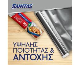 SANITAS | Αλουμινόχαρτο 100mx29cm 1 Τεμάχιο