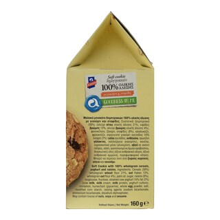 ΑΛΛΑΤΙΝΗ | Μπισκότα Δημητριακών Γιαούρτι & Σταφίδες 160gr