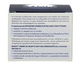 NIVEA | VISAGE | ΚΡΕΜΑ ΠΡΟΣΩΠΟΥ ΝΥΧΤΑΣ ΑΝΤΙΡΥΤΙΔΙΚΗ 50 ML