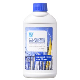Υγρό Συντηρητικό Πλυντηρίου Πιάτων 250ml
