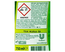 SVELTO | ΥΓΡΟ ΑΠΟΡΡΥΠΑΝΤΙΚΟ ΠΙΑΤΩΝ GEL ΛΕΜΟΝΙ 750 ML