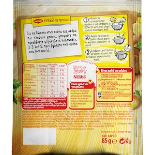 MAGGI | ΚΟΤΟΣΟΥΠΑ  70 GR