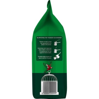 ΛΟΥΜΙΔΗΣ | ΠΑΠΑΓΑΛΟΣ | Καφές Ελληνικός Παραδοσιακός 194g