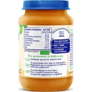 NESTLE | Παιδική Τροφή Μοσχάρι Λαχανικά 190g