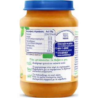 NESTLE | Παιδική Τροφή Μοσχάρι Λαχανικά 190g