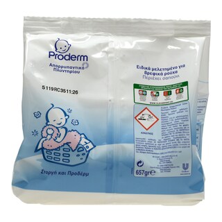 PRODERM | ΣΚΟΝΗ ΠΛΥΝΤΗΡΙΟΥ ΡΟΥΧΩΝ ΓΙΑ ΜΩΡΟΥΔΙΑΚΑ 9 ΜΕΖ