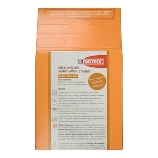 ΓΙΩΤΗΣ | Μείγμα Muffins Αλμυρά 380gr