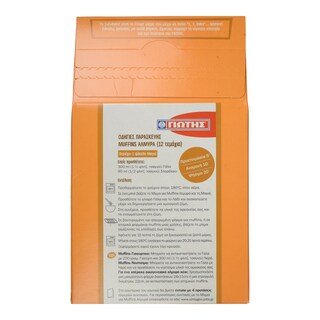 ΓΙΩΤΗΣ | Μείγμα Muffins Αλμυρά 380gr