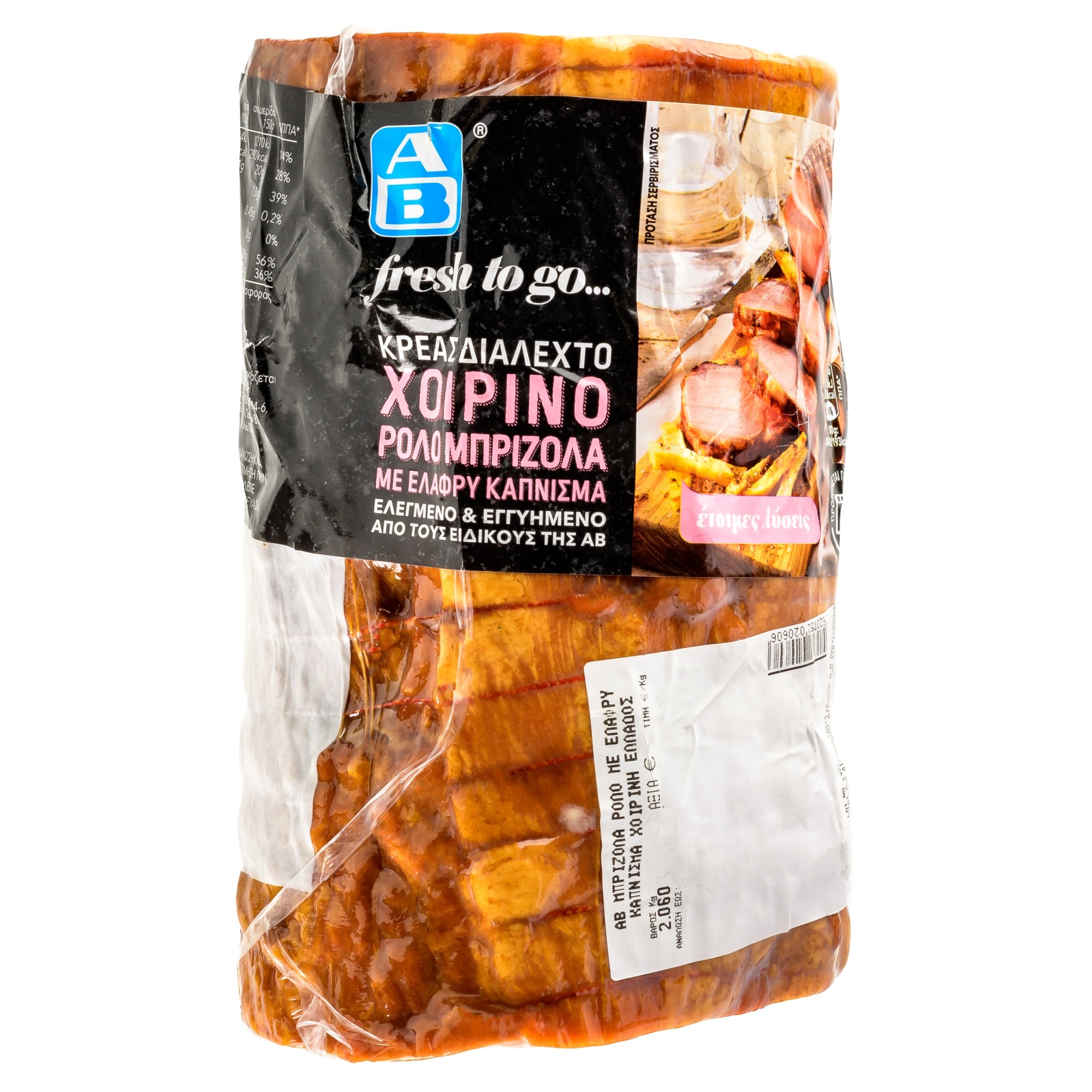 Ρολό Χοιρινό Μπριζόλα Ελαφρύ Κάπνισμα Ελλάδας