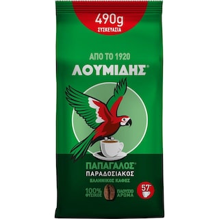 ΛΟΥΜΙΔΗΣ | ΠΑΠΑΓΑΛΟΣ | Καφές Ελληνικός Παραδοσιακός 490g