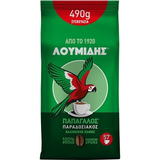 ΛΟΥΜΙΔΗΣ | ΠΑΠΑΓΑΛΟΣ | Καφές Ελληνικός Παραδοσιακός 490g
