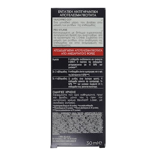 L'OREAL | Ορός Αντιγήρανσης Revitalift Laser 30ml