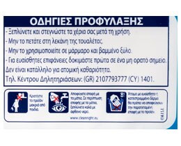 KLINEX | ΥΓΡΑ ΠΑΝΑΚΙΑ ΚΑΘΑΡΙΣΜΟΥ 30 ΤΕΜ
