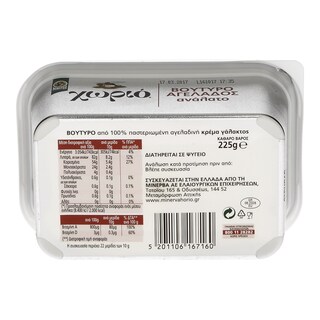 ΧΩΡΙΟ | Βούτυρο Αγελάδος Ανάλατο 225g 225 GR