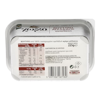 ΧΩΡΙΟ | Βούτυρο Αγελάδος Ανάλατο 225g 225 GR