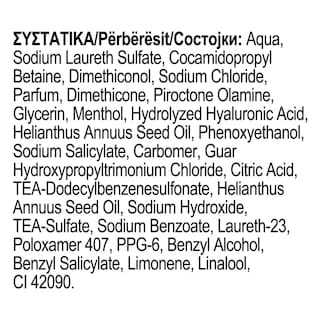 ULTREX | Σαμπουάν Active Cool 3σε1 Αντιπιτυριδικό 360ml