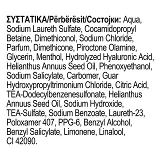 ULTREX | Σαμπουάν Active Cool 3σε1 Αντιπιτυριδικό 360ml