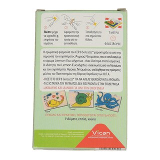 CER8 | ΑΥΤΟΚΟΛΛΗΤΑ ΠΑΙΔΙΚΑ ΤΣΙΡΟΤΑ  24TEM