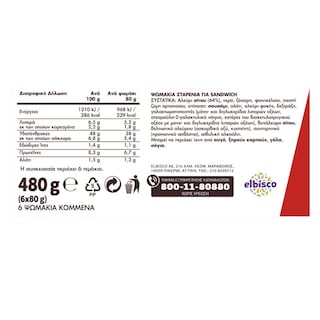 ΚΡΙΣ ΚΡΙΣ | Ψωμί Sandwich Αφράτο Σταρένιο 480g