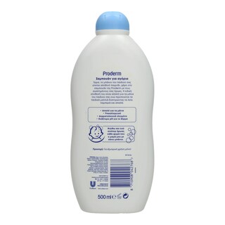 PRODERM | ΠΑΙΔΙΚΟ ΣΑΜΠΟΥΑΝ DISNEY BOY 500 ML