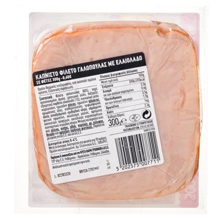 CRETA FARMS | ΓΑΛΟΠΟΥΛΑ ΦΕΤΕΣ  300 GR
