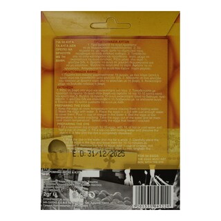 CAPTAIN'S | Βαφή Αυγών Κίτρινη 1 Τεμάχιο