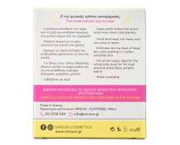 SIMOUN | Χαλάουα Sugar Paste 60g